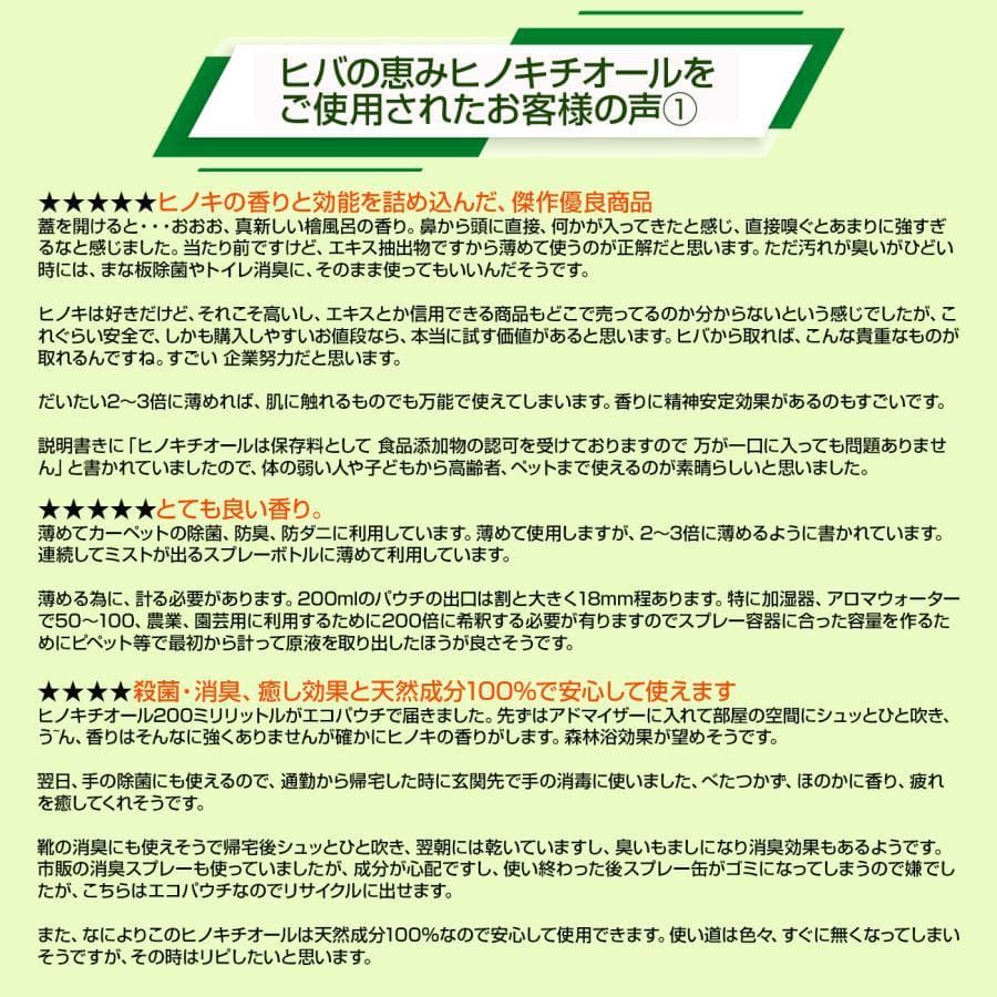 べニーズ ヒバの恵みヒノキチオール２０L 檜 桧 抗菌 除菌 防虫 防ダニ
