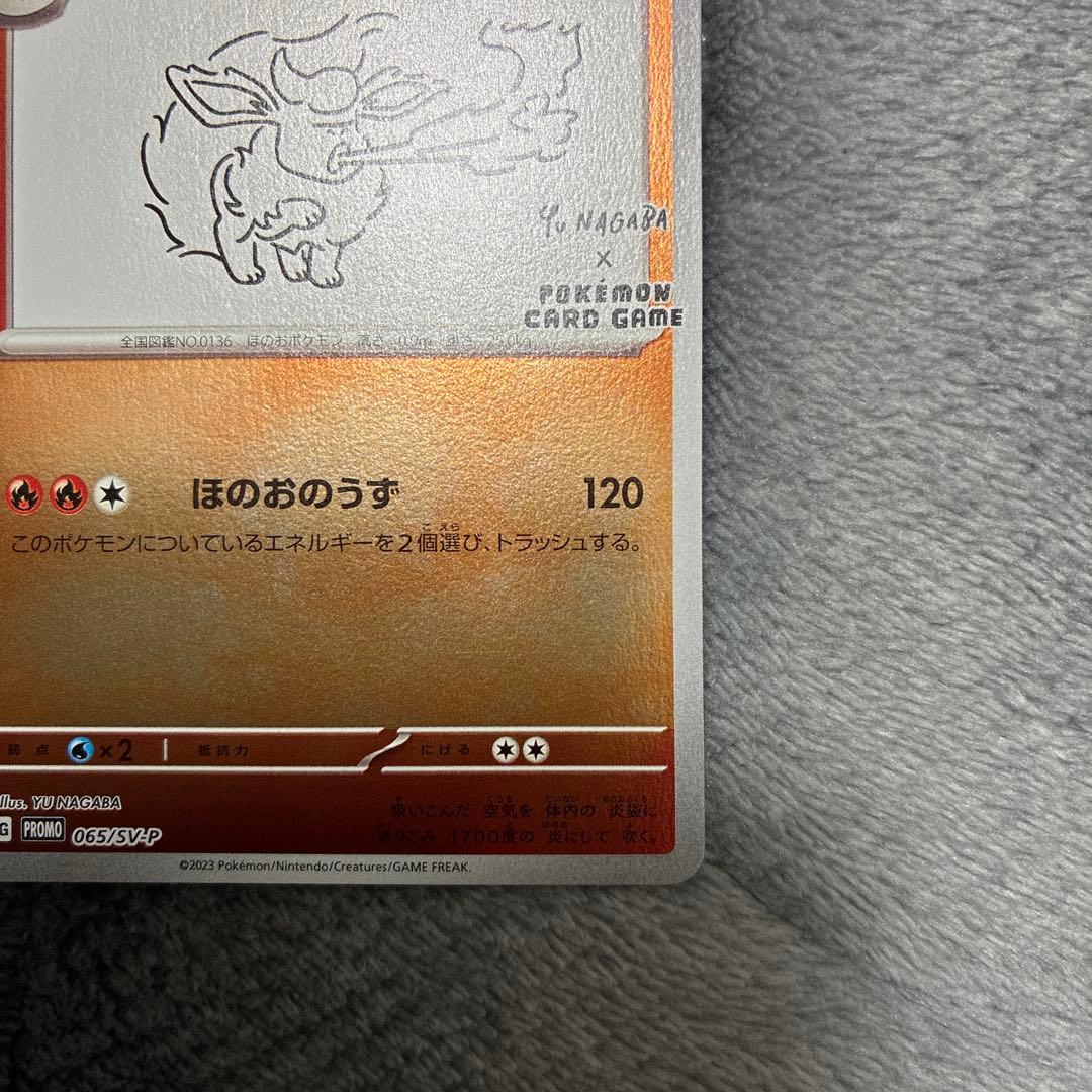 ブースター ポケモンカード 120HP