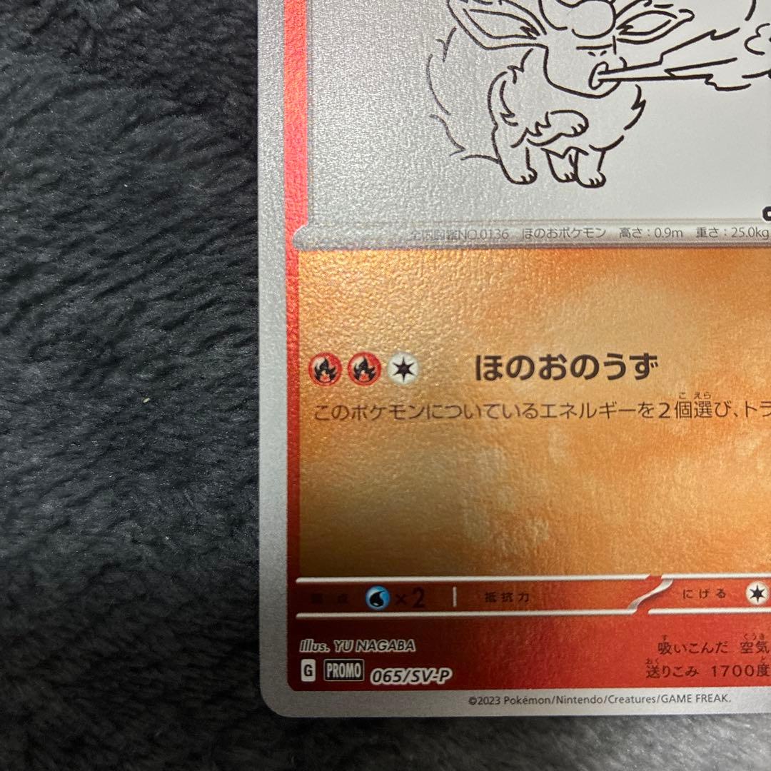 ブースター ポケモンカード 120HP