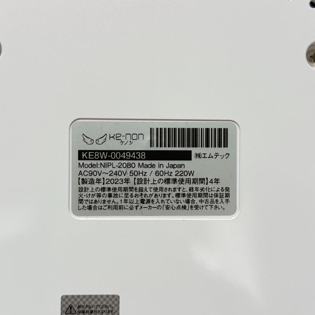 ケノン Ke-non 8.6J 脱毛器 ホワイト スーパープレミアム２
