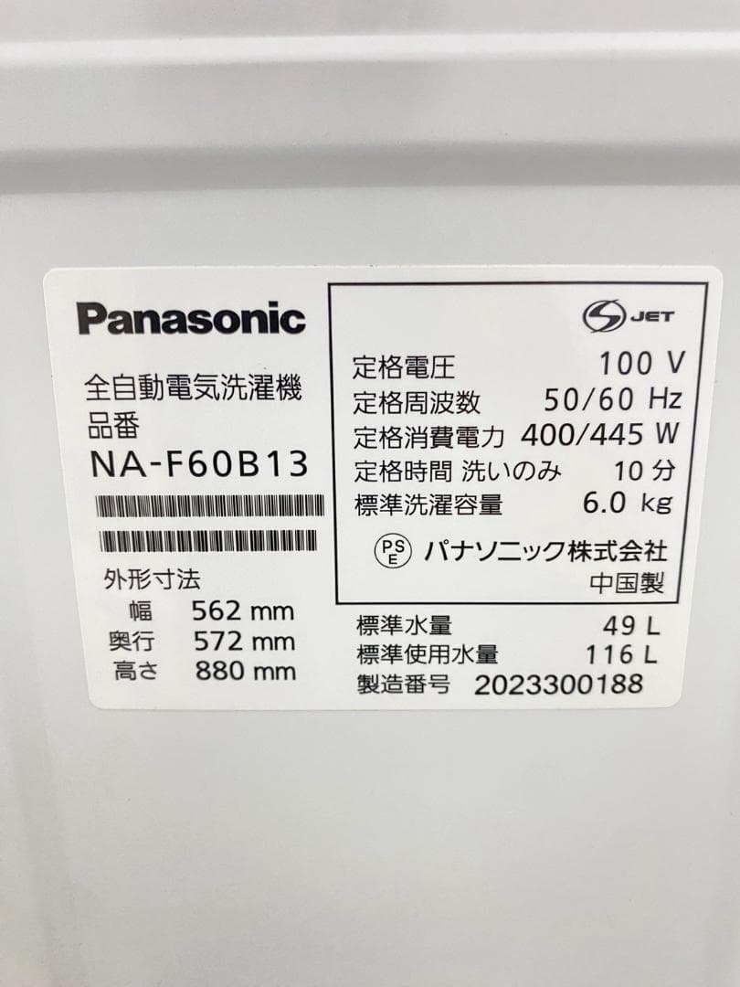 冷蔵庫 洗濯機 家電セット 一人暮らし 東京 神奈川 千葉 埼玉 F28c