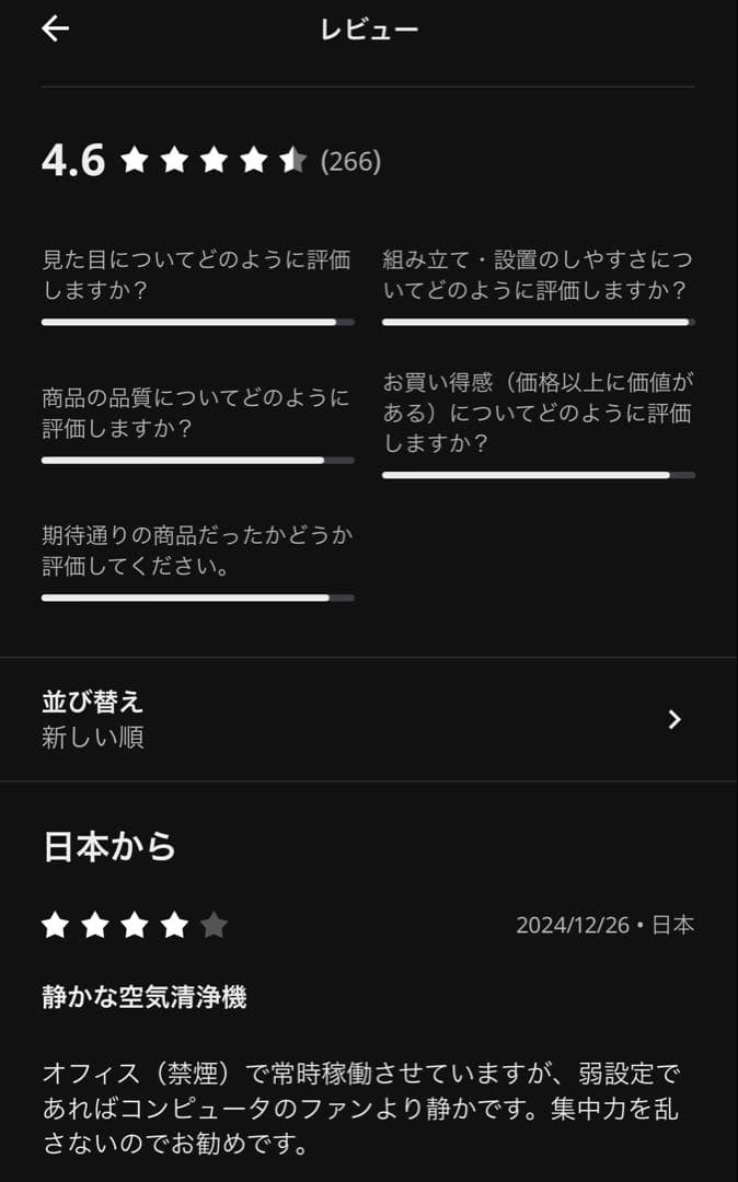 【新品未使用】IKEA UPPATVINDホワイト 空気清浄機