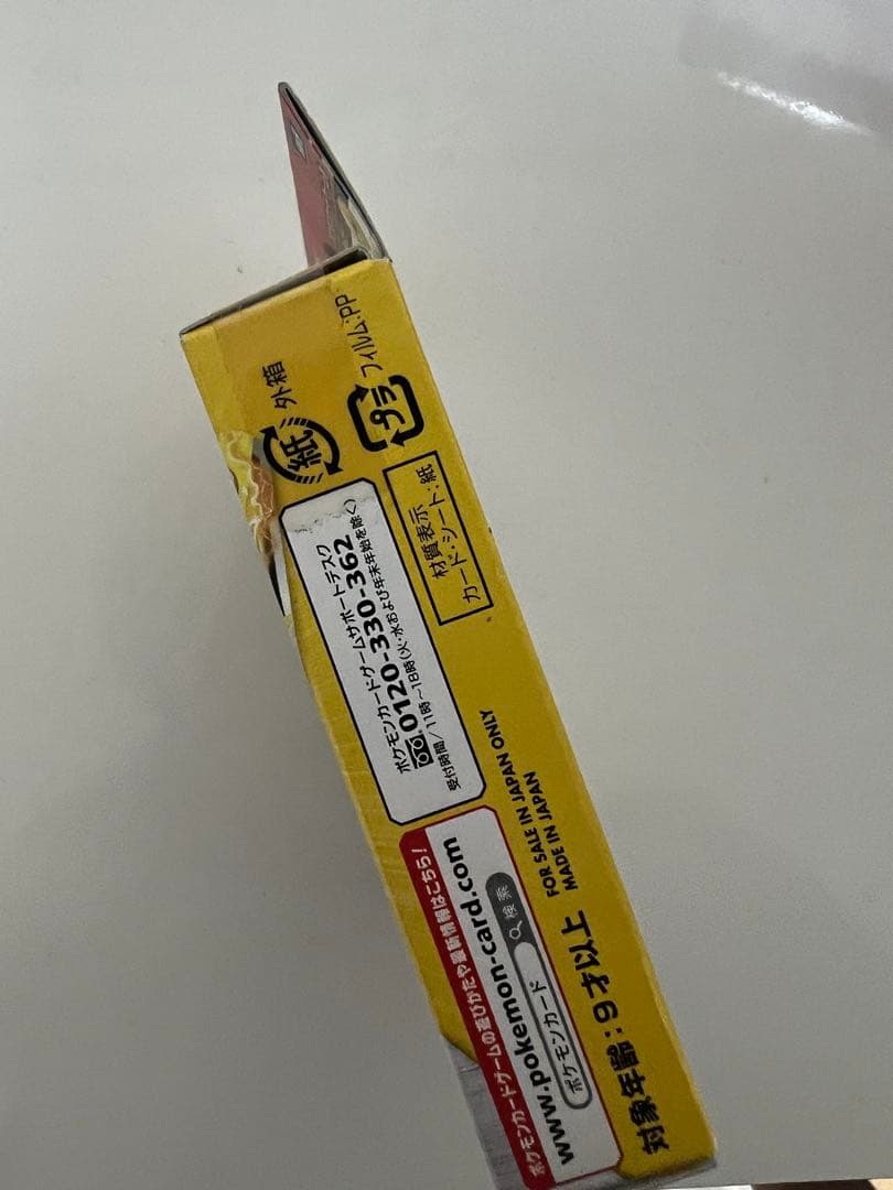 最安値！廃盤！レア！！ライチュウGX SMH GXスタートデッキ 033/131