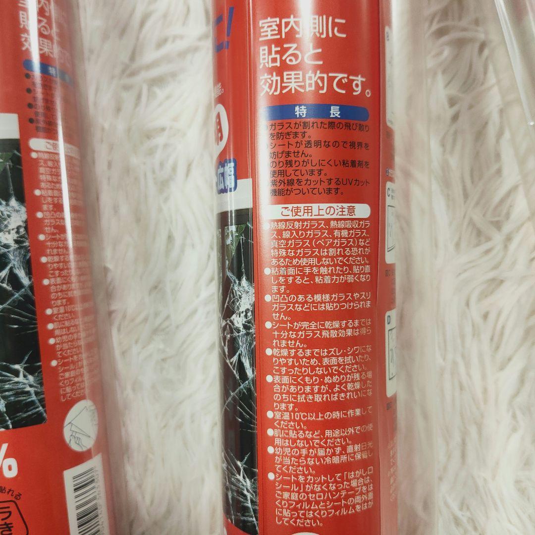ニトムズ　ガラス飛散防止シート広幅　飛散防止フィルム96cm×1.8m5枚まとめ