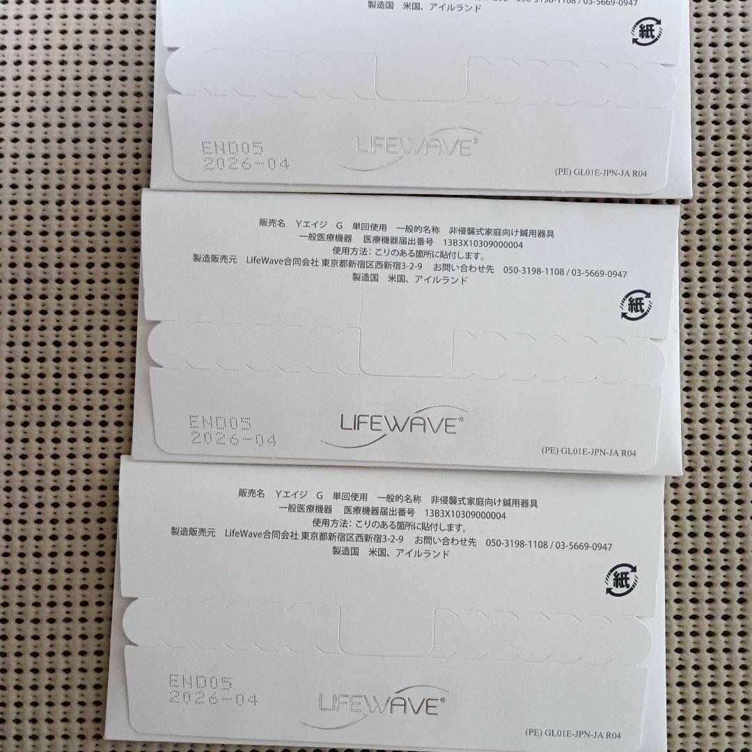LIFEWAVE Y-age glutathione (グルタチオン）30パッチ