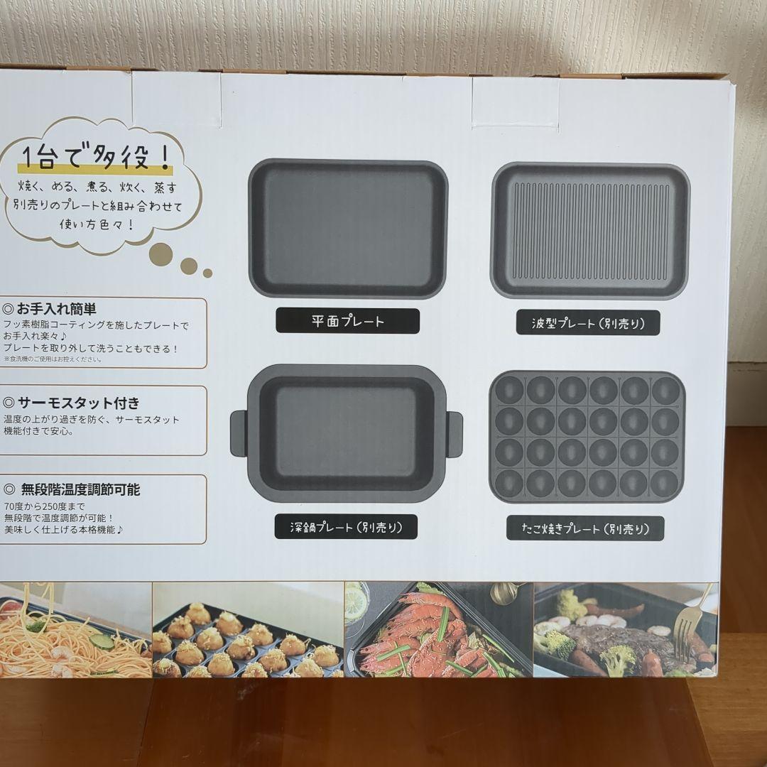 SOLEMOOD ホットプレート