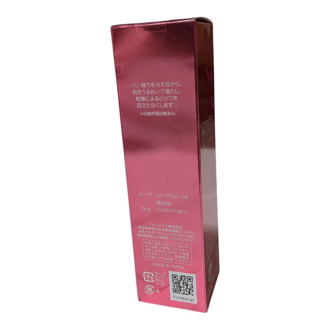 【新品】ムーサLU セラム tia 50g