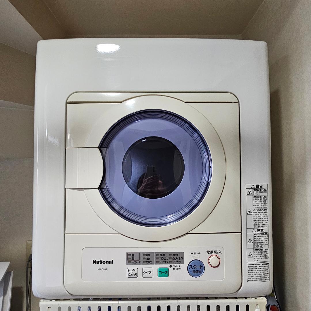 【送料込】National NH-D502 電気式衣類乾燥機 5.0kg