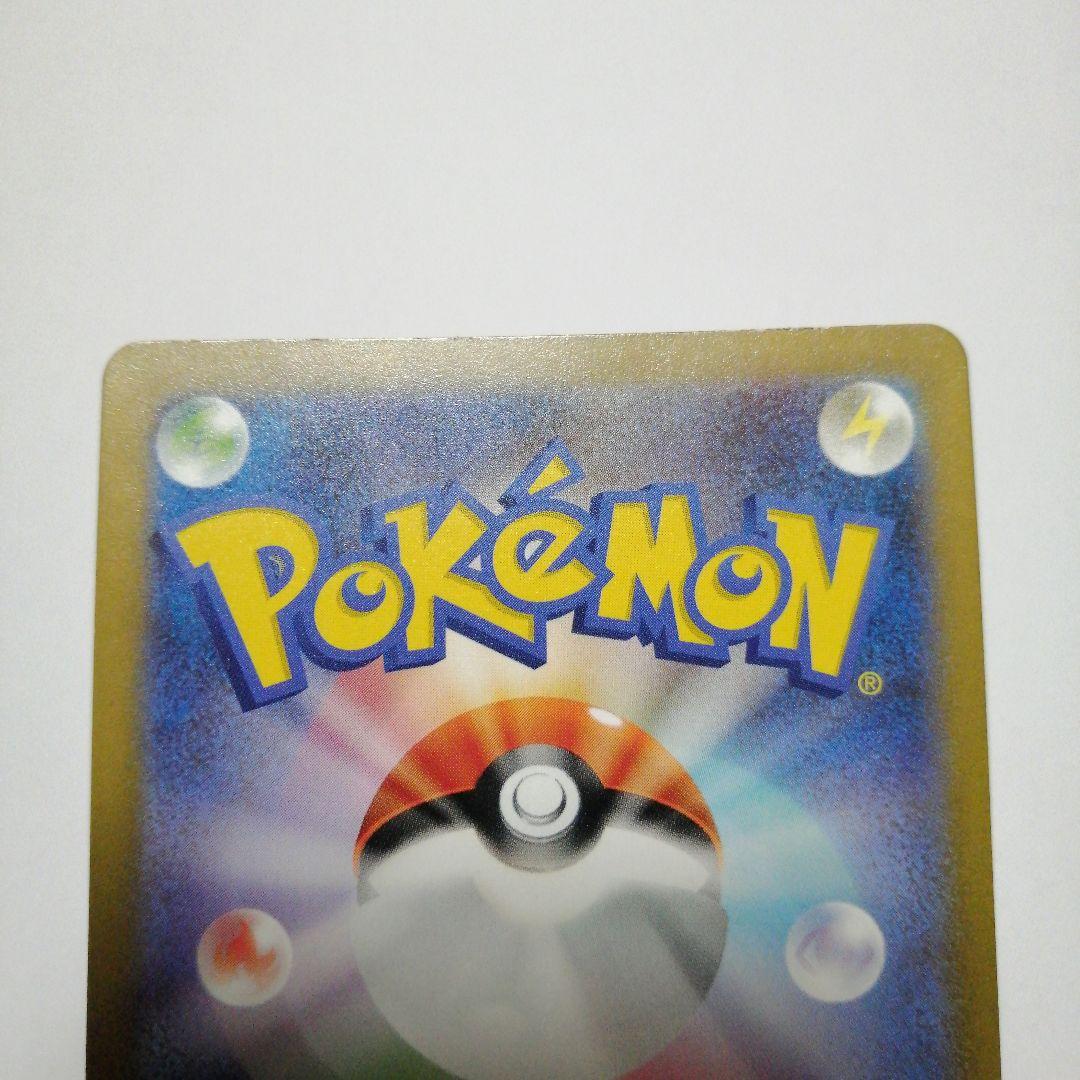 ポケモンカード　リザードンVSTAR　リザードンV　sar