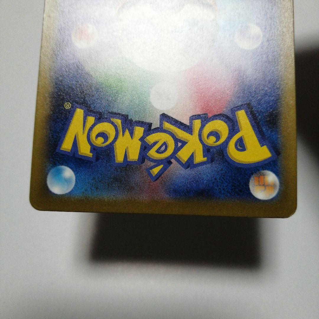 ポケモンカード　リザードンVSTAR　リザードンV　sar