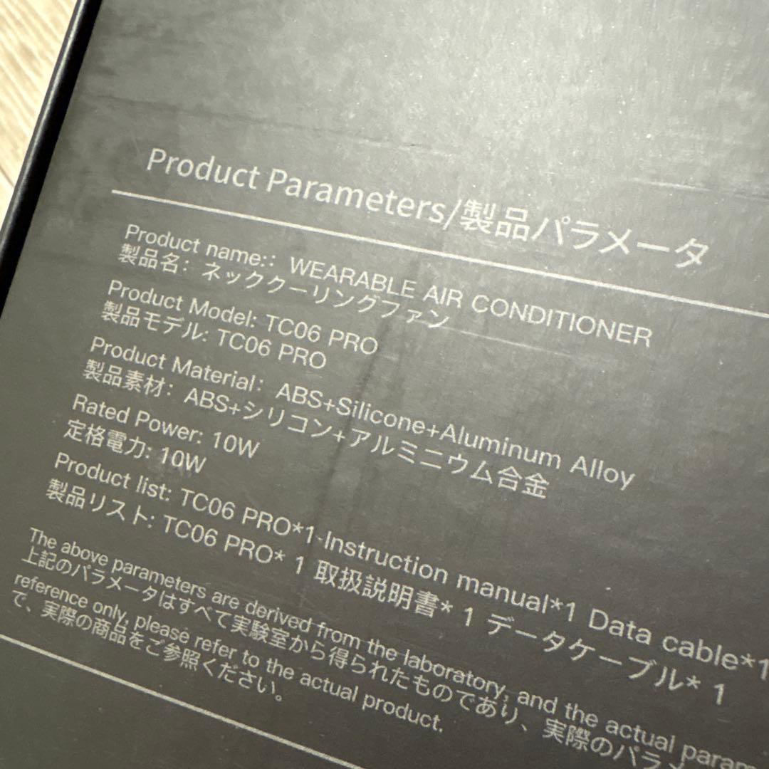 HA1340 アイスエンジンプロ ネッククーリングファン TC06 PRO 充電