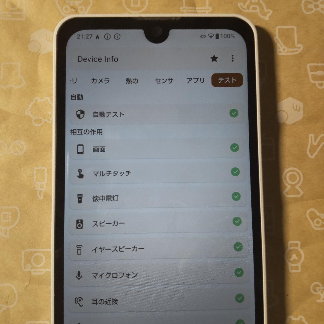 AQUOS wish3 SH-53D Android15 ホワイト【カメラ難有】
