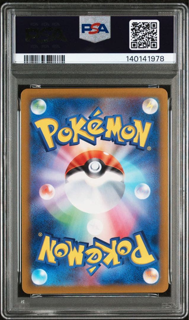 ナンジャモのカイデン プロモ AR PSA10 鑑定品
