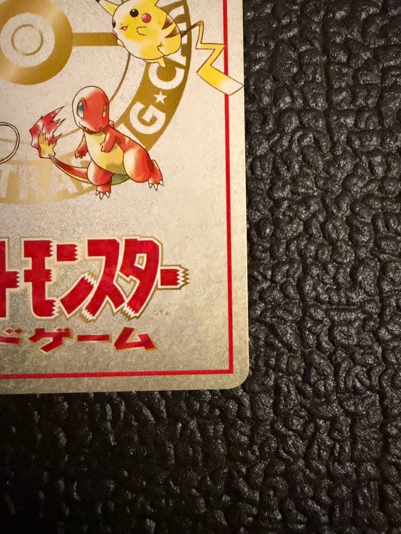 オーヤマのピカチュウ