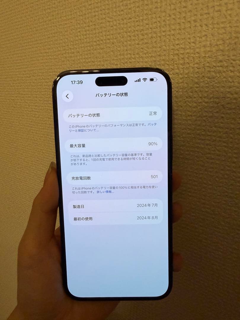 Apple iPhone 15 Plus 128G ブラック　本体　最終値下げ