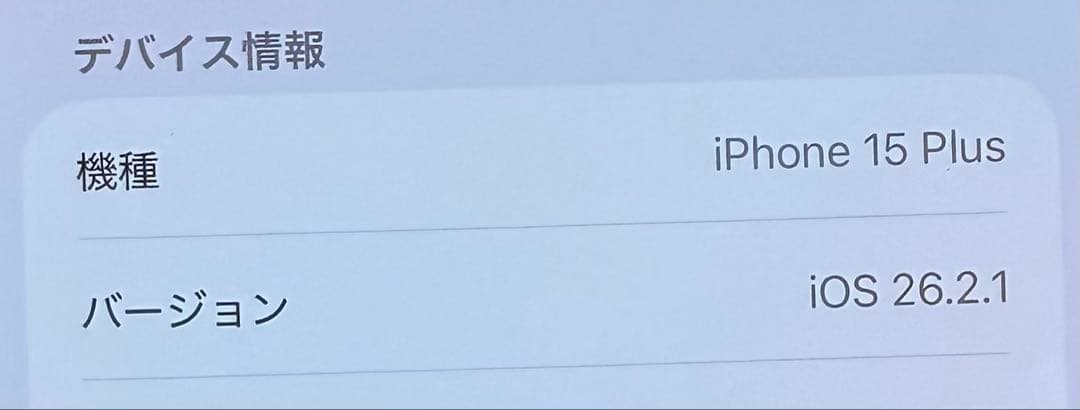 Apple iPhone 15 Plus 128G ブラック　本体　最終値下げ