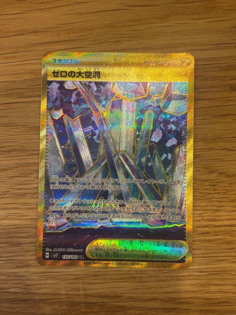 フーディン SAR ポケモンカード　オマケ付き