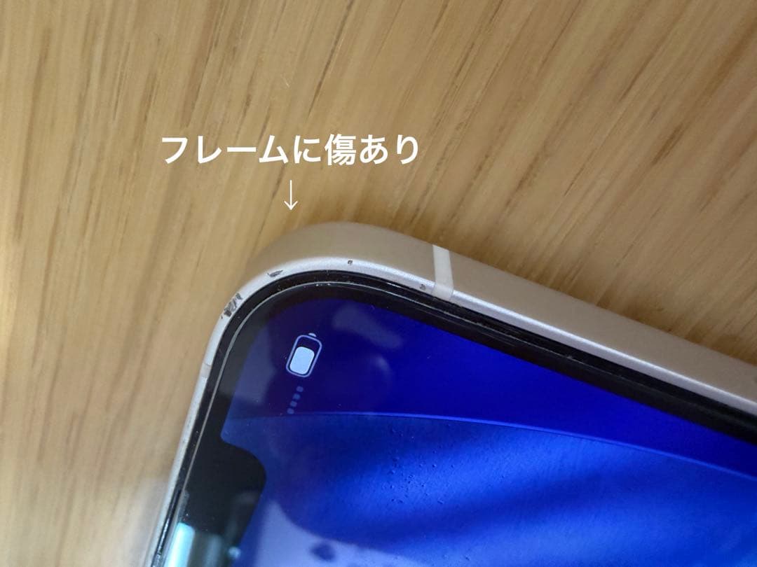 iPhone13 256GB 本体 SIMフリー 初期化済み