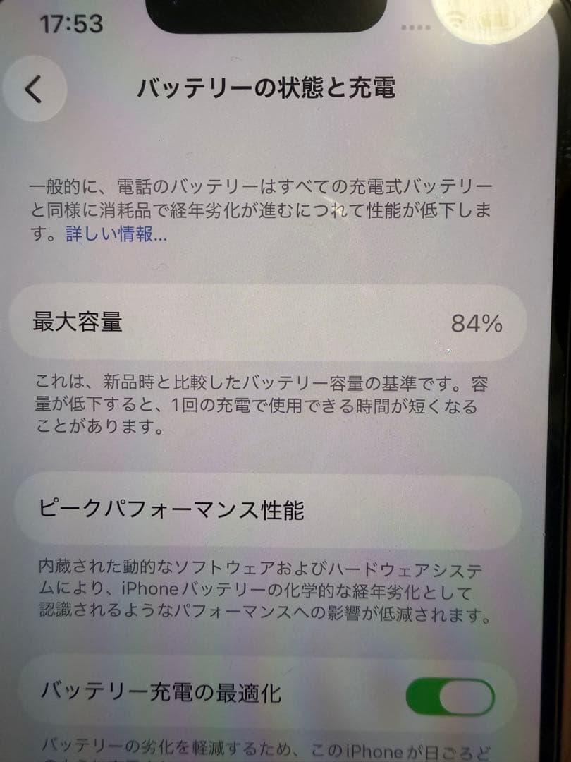 iPhone13 256GB 本体 SIMフリー 初期化済み