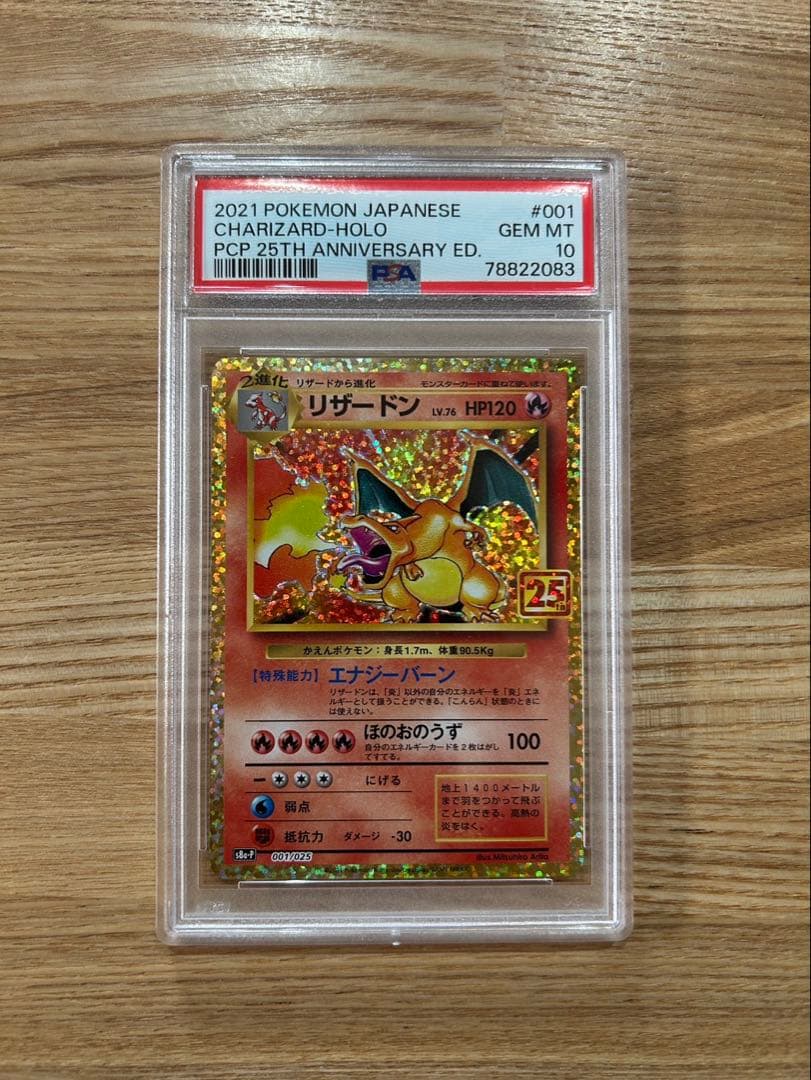 ポケモンカード 25th プロモ PSA10 3連番　御三家