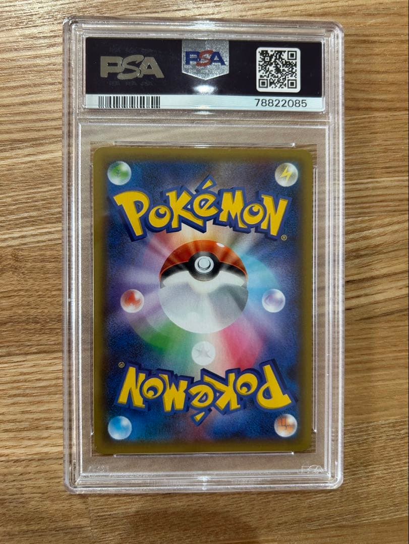 ポケモンカード 25th プロモ PSA10 3連番　御三家