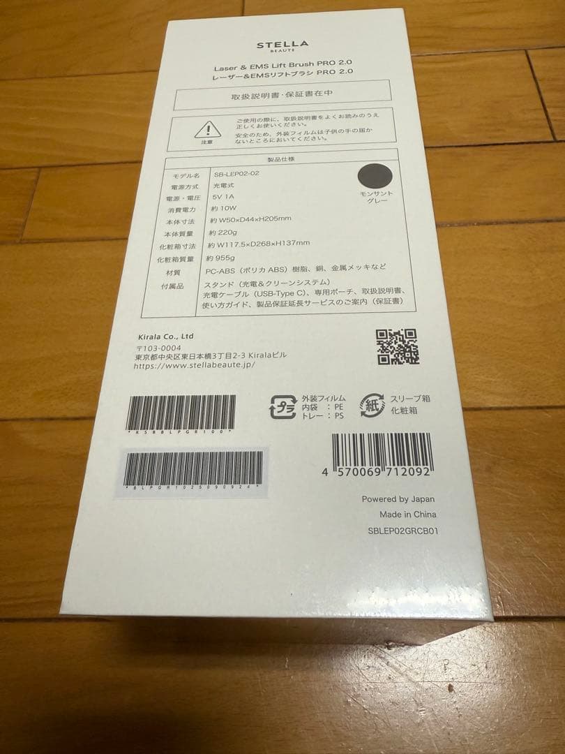 ステラ　レーザー&EMSリフトブラシ PRO 2.0 モンサントグレー