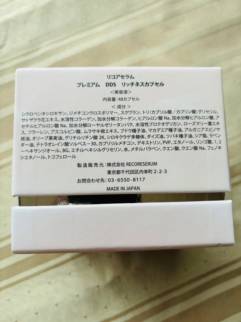 RECORE SERUM　プレミアム　DDS　リッチネスカプセル
