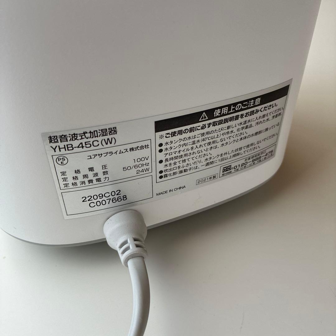 加湿器　超音波式加湿器 YHB-45C