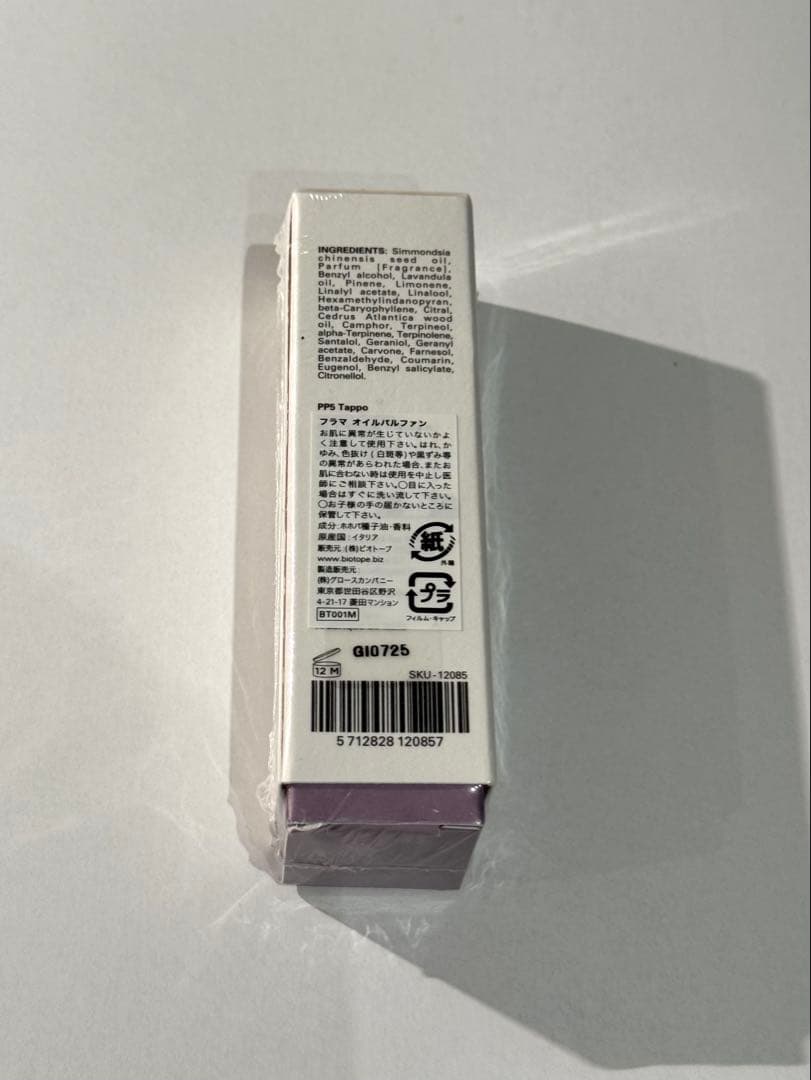 新品　FRAMA フラマ PAINTED DESERT PERFUME OIL