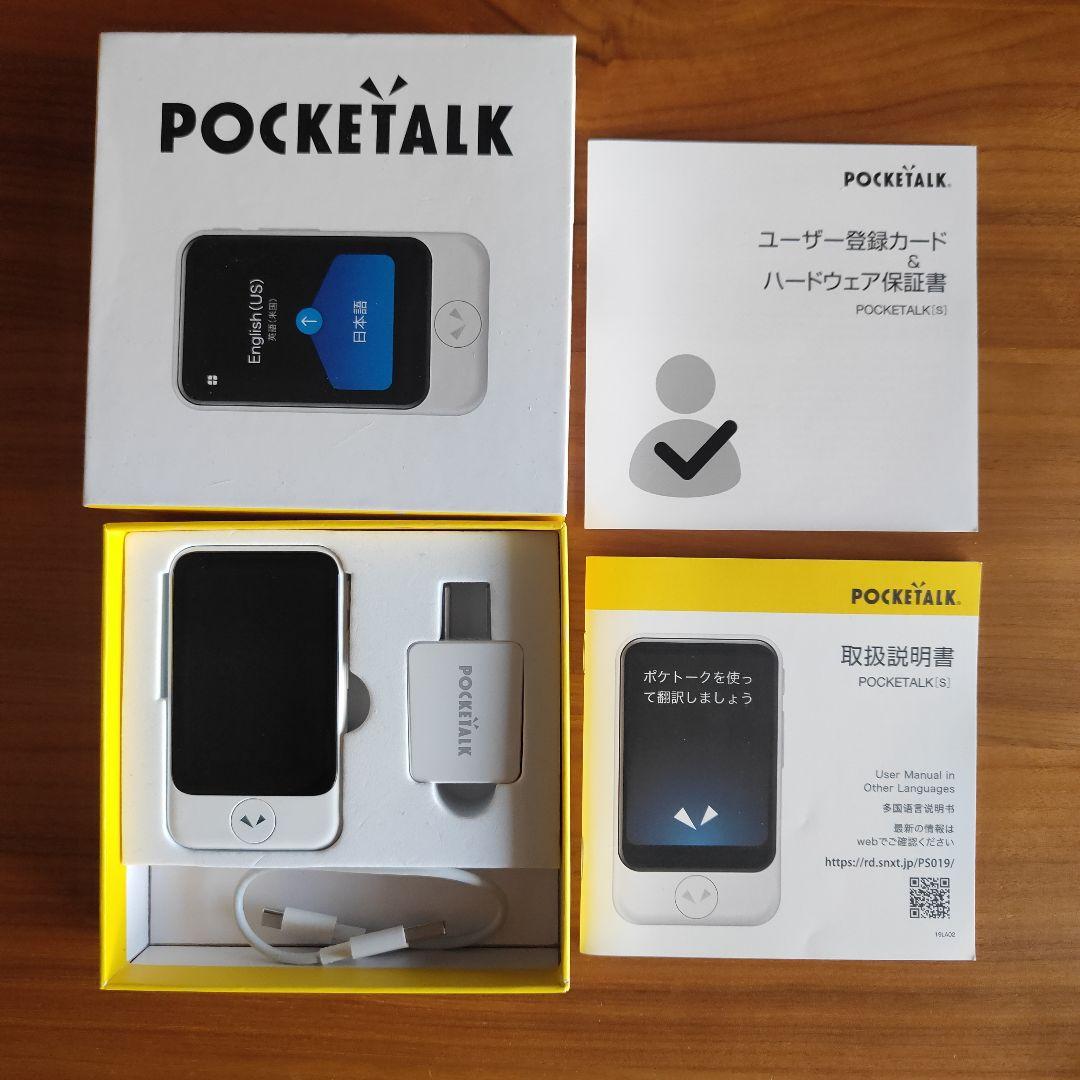 POCKETALK ポータブル翻訳機