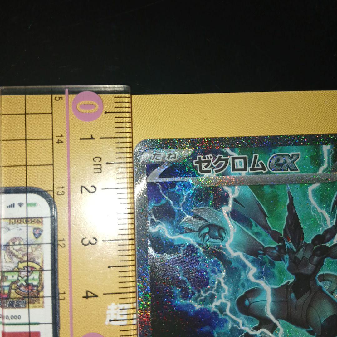 K*3様 ゼクロムex sar