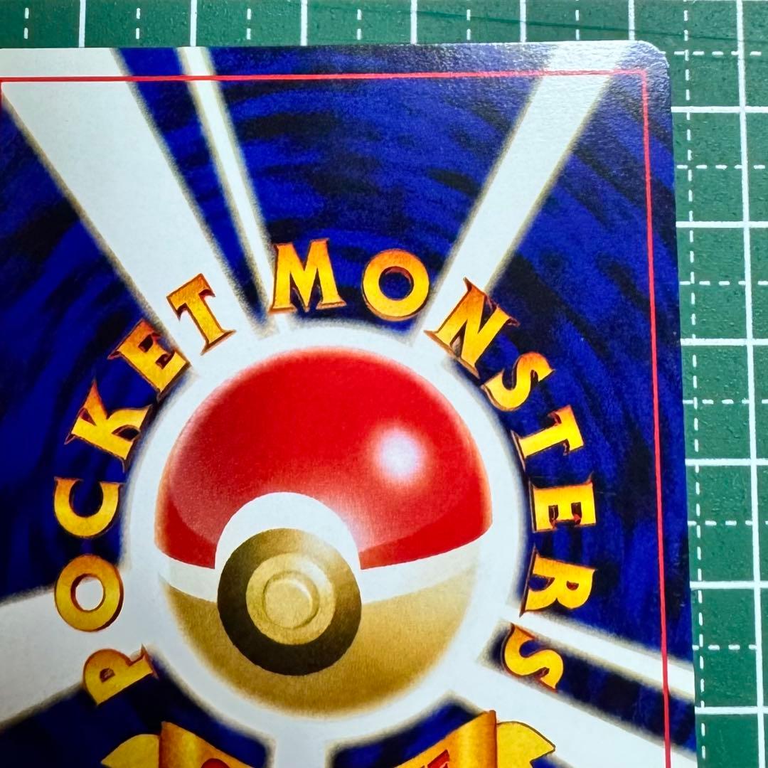 ポケモンカード ピチュー いっしょにあそぼ 旧裏