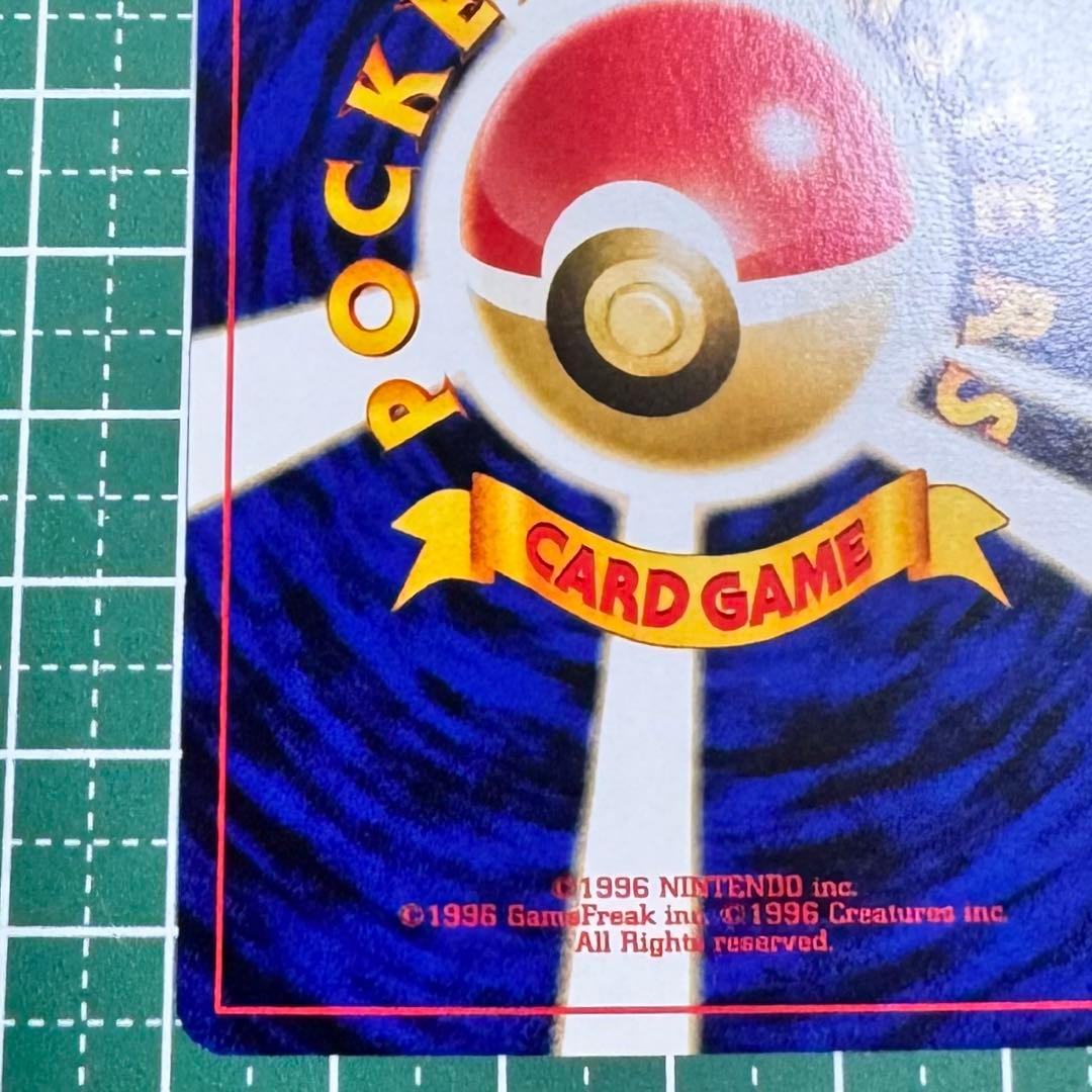 ポケモンカード ピチュー いっしょにあそぼ 旧裏