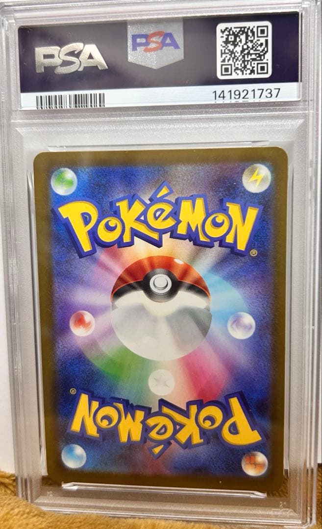 【PSA10】メガカイリューex MA [M2a 232/193] MEGA ①