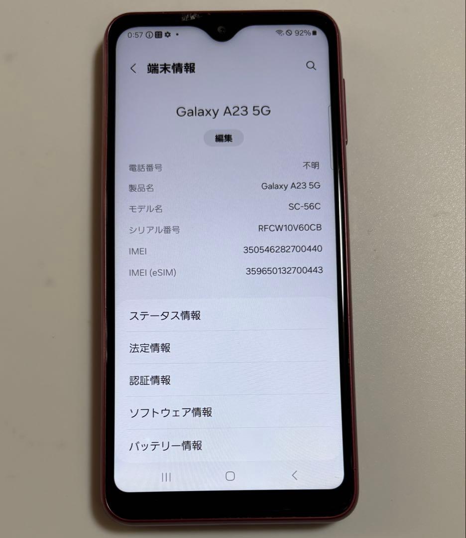 SC-56C Galaxy A23 5G レッド docomo SIMフリー