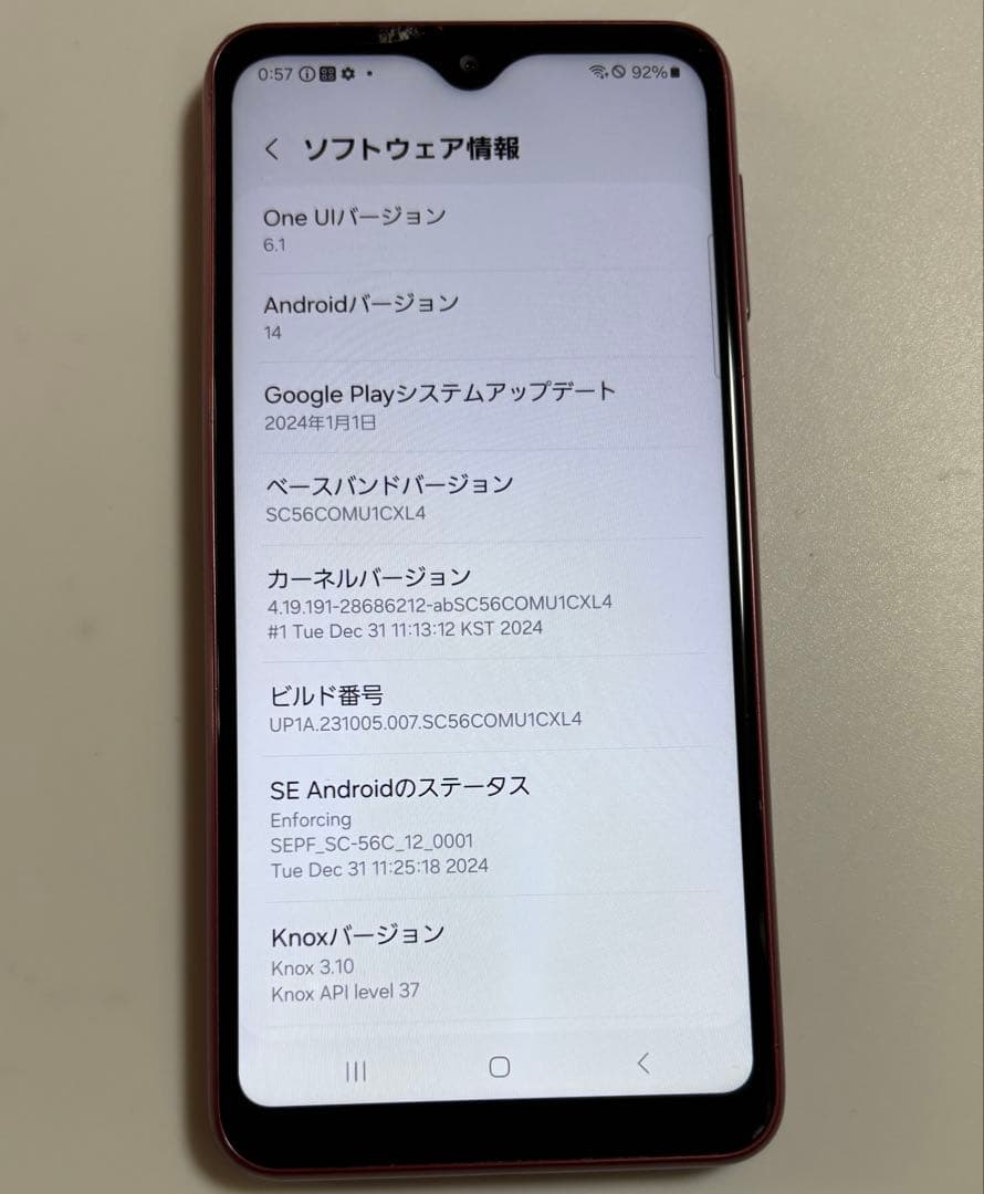 SC-56C Galaxy A23 5G レッド docomo SIMフリー