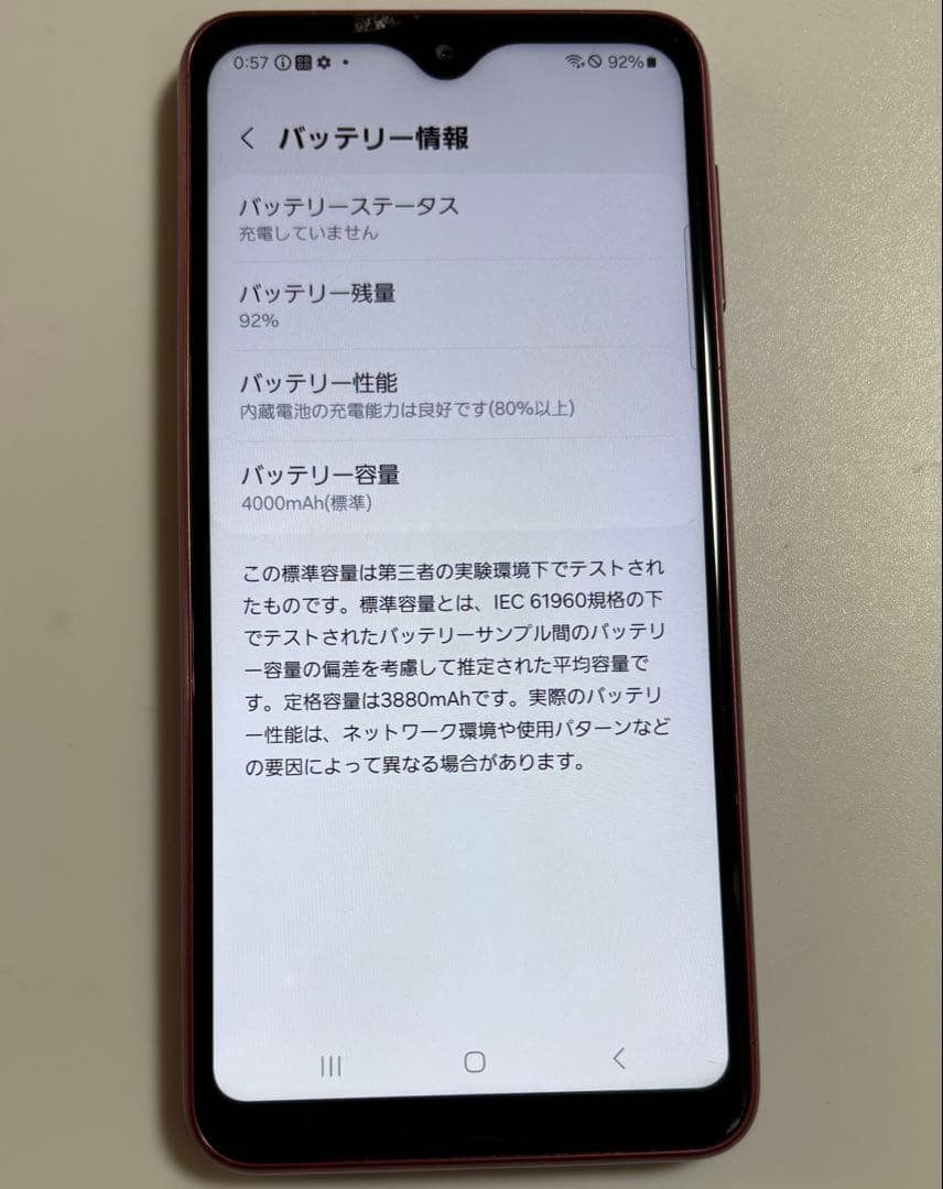 SC-56C Galaxy A23 5G レッド docomo SIMフリー
