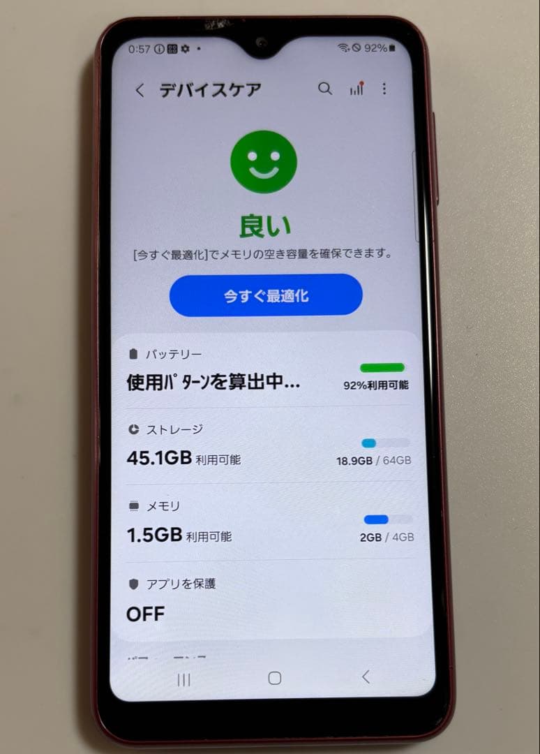 SC-56C Galaxy A23 5G レッド docomo SIMフリー