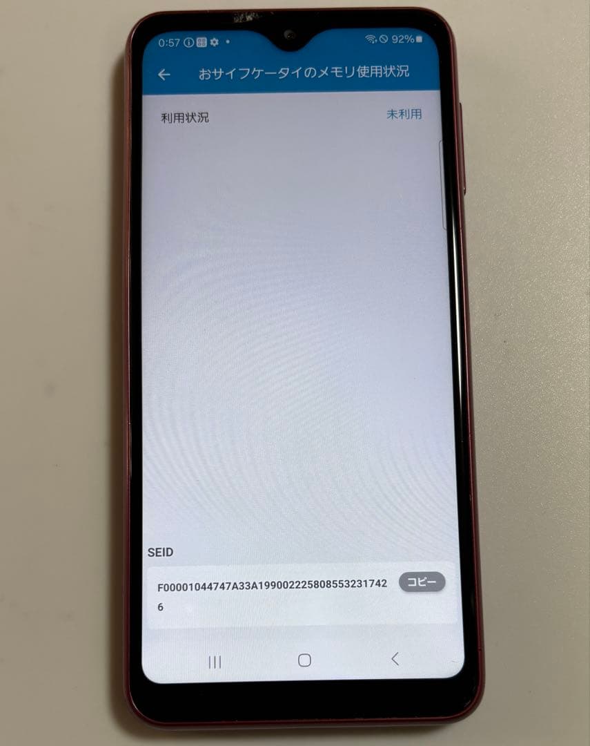 SC-56C Galaxy A23 5G レッド docomo SIMフリー