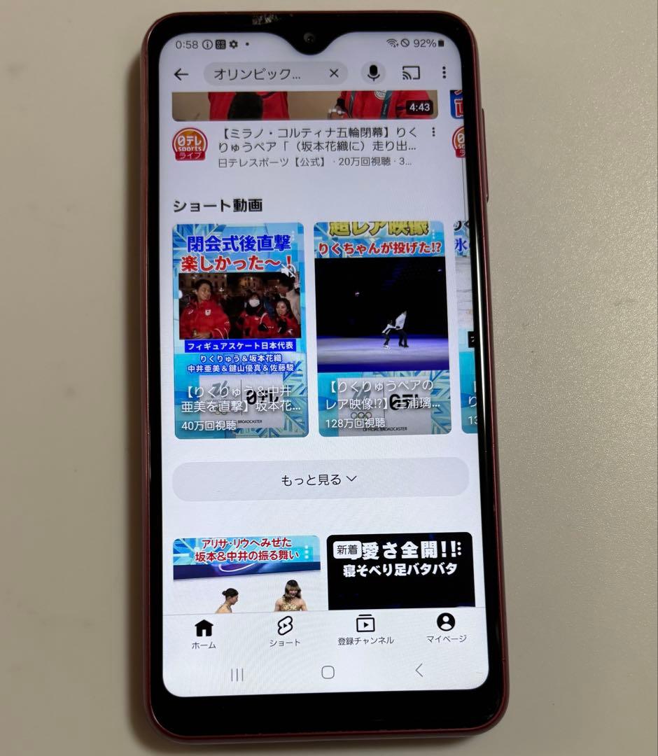 SC-56C Galaxy A23 5G レッド docomo SIMフリー