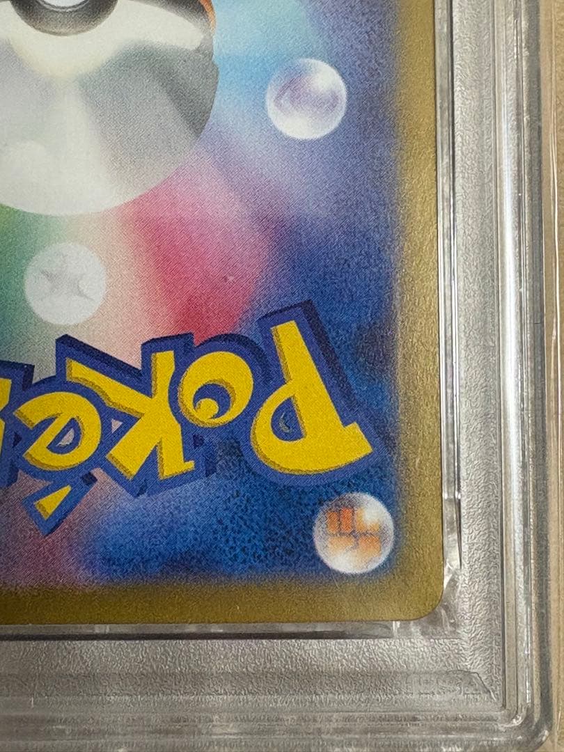 ピカチューex-SR PSA10