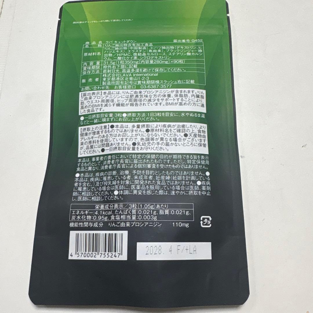 【新品】QTTO DOWN ダイエットサプリ 90粒