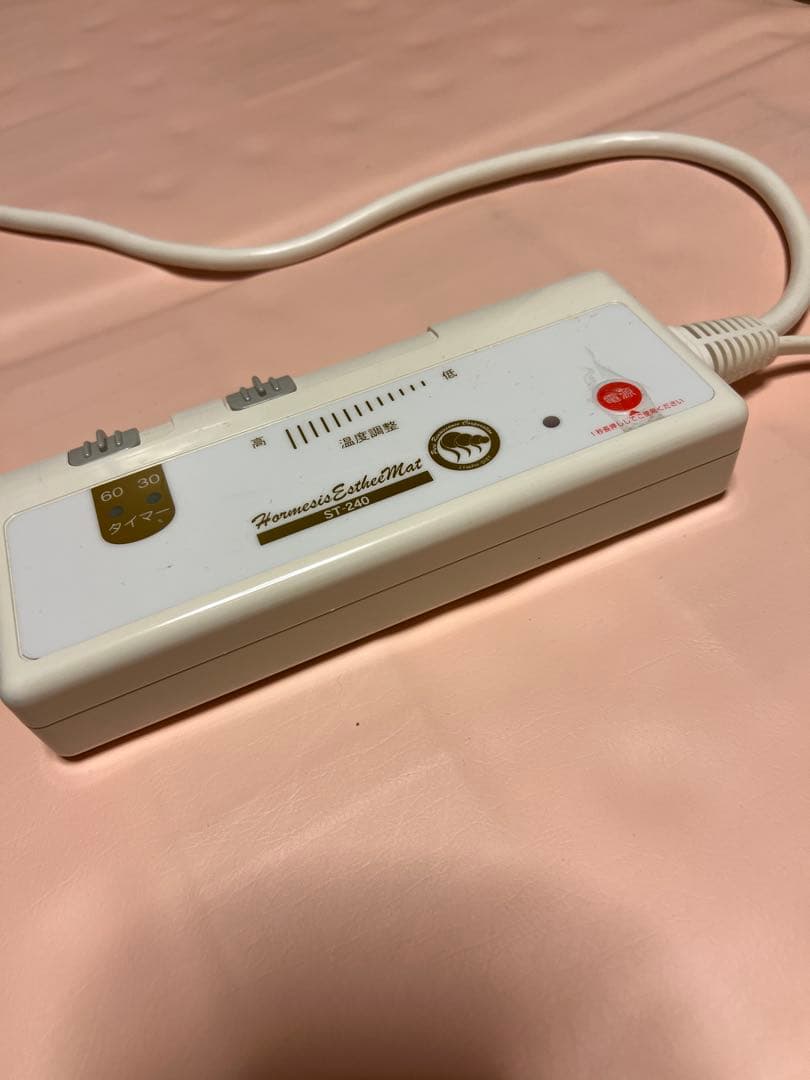 ホルミシス エスティーマット240 専用カバー付き