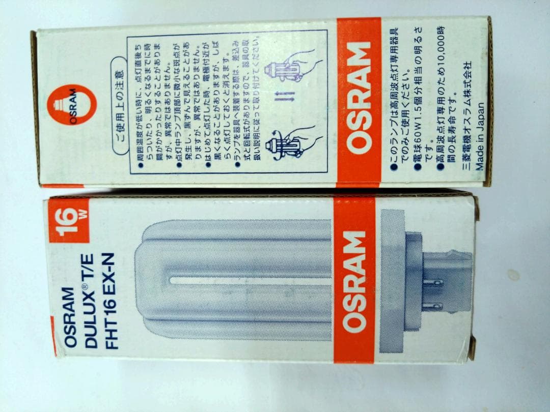 OSRAM DULUX T/E FHT 16 EX-N 16W 2個セット