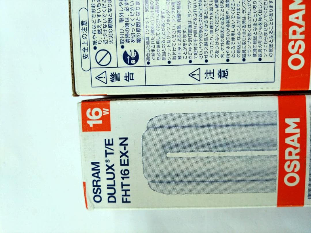 OSRAM DULUX T/E FHT 16 EX-N 16W 2個セット