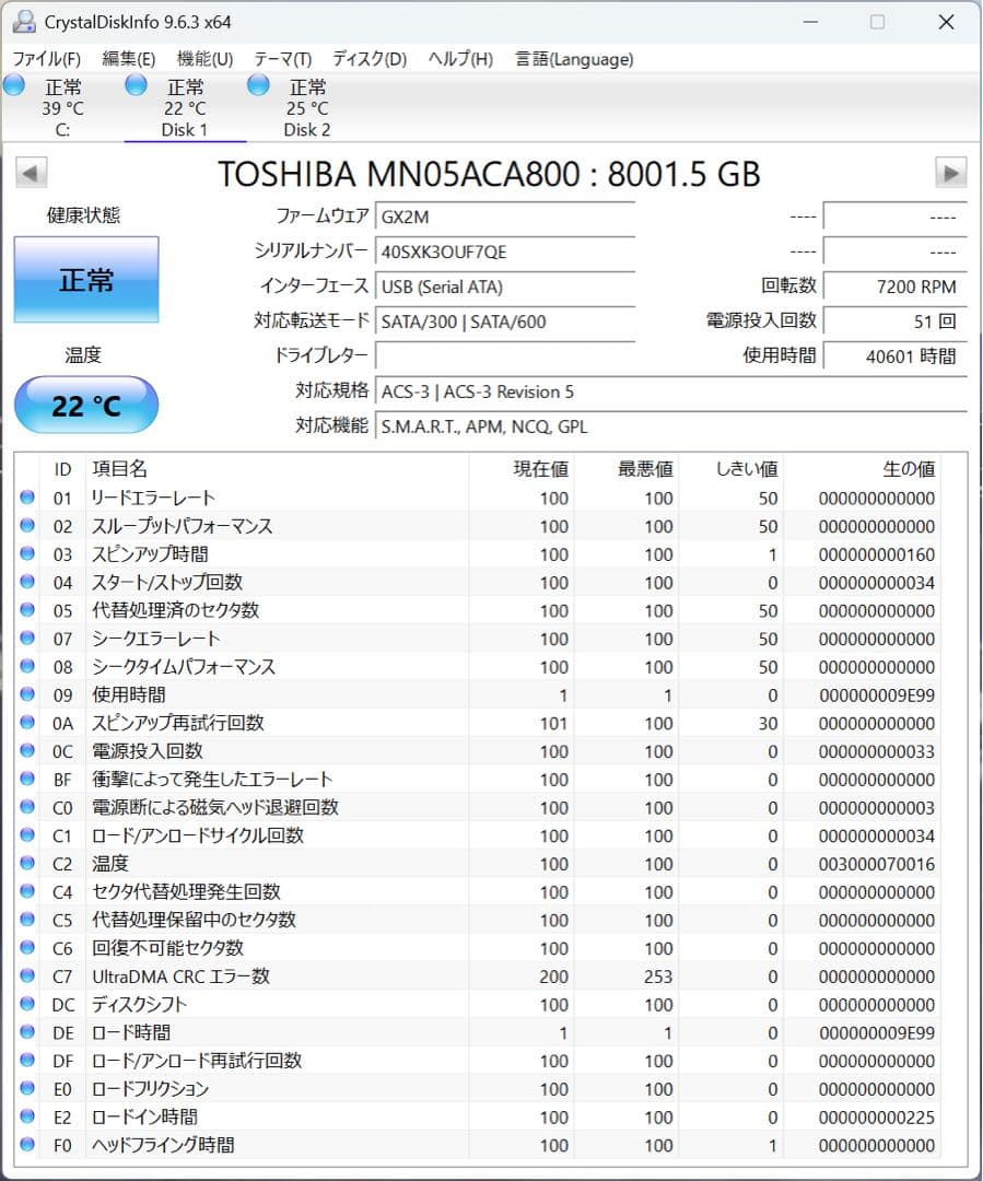 1〜4台セットTOSHIBA MN05ACA800 8TB NAS用HDD
