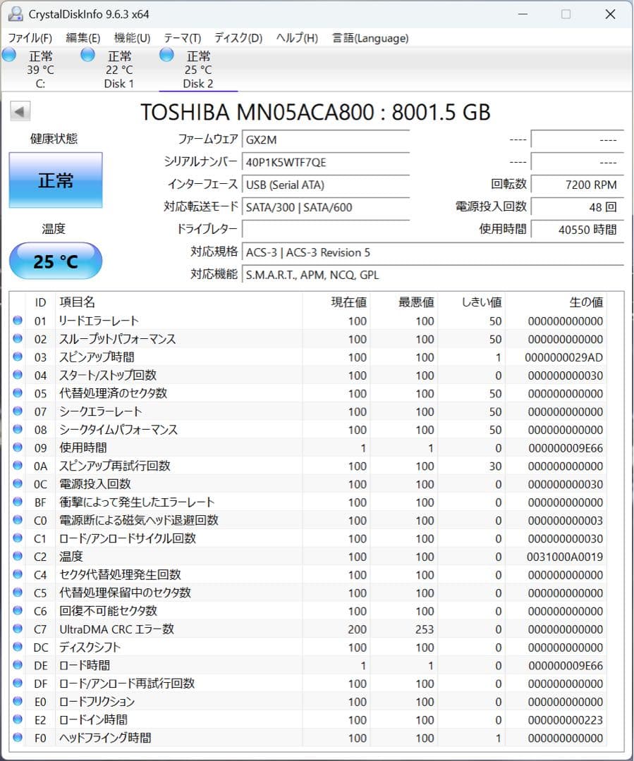 1〜4台セットTOSHIBA MN05ACA800 8TB NAS用HDD