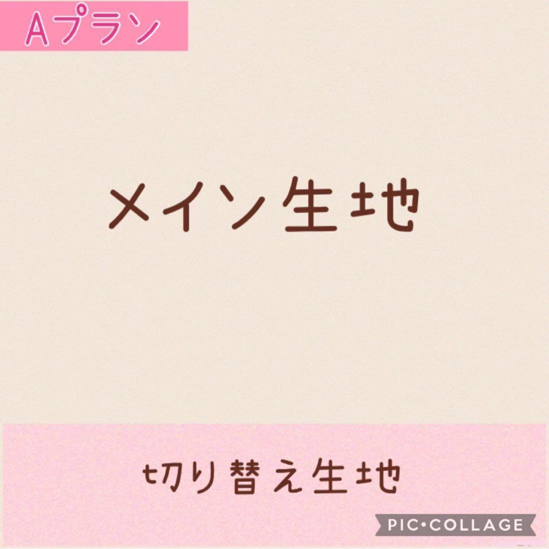 yuko　オーダー　ハンドメイド　お着替え袋　上履き袋