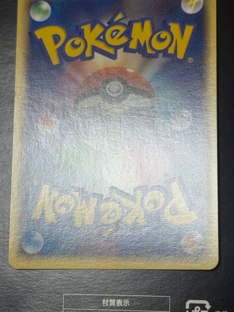 ポケパークのゴンベ