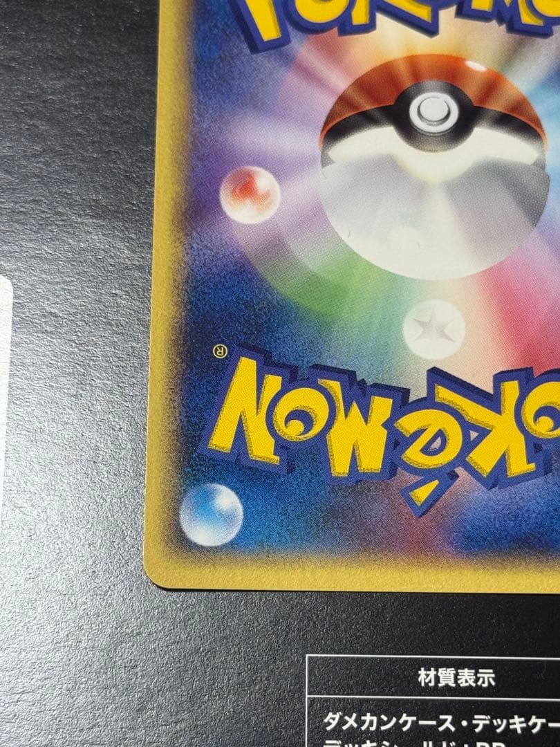 ポケパークのゴンベ